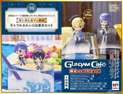 Amazon | お茶友シリーズ 鉄血のオルフェンズ ガンダムカフェ